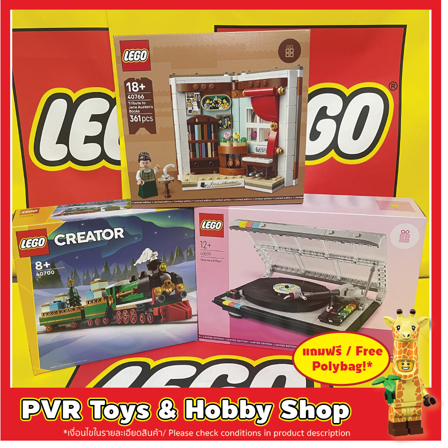 LEGO® 40699 40700 40766 Retro Record Player Winter Holiday Train Tribute to Jane Austen's Books GWP 