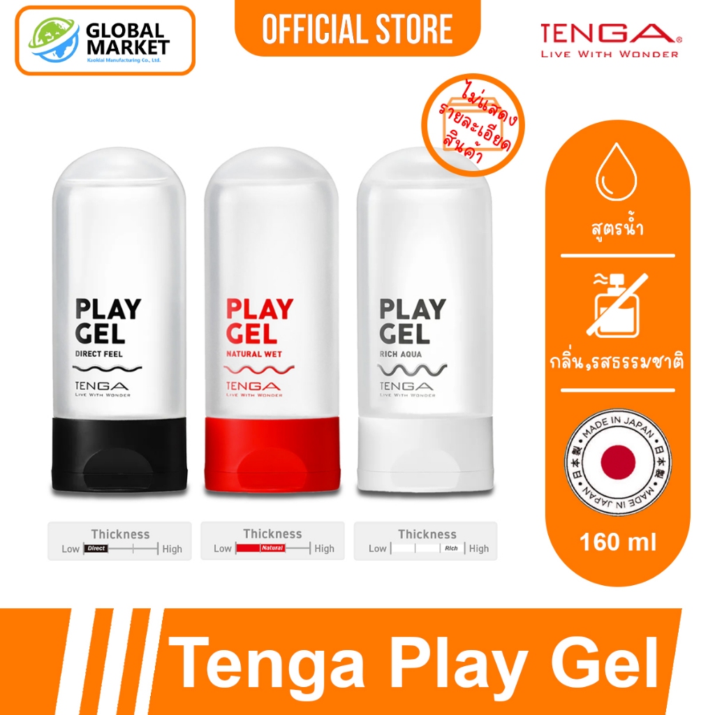 เทงก้า เพลย์ เจล เจลหล่อลื่น สูตรน้ำ Tenga Play Gel Water-Based Lubricant 160  มล. *แยกจำหน่ายตามรุ่นที่เลือก*
