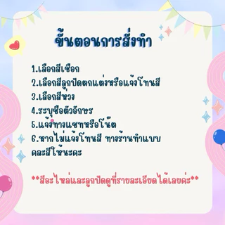 P051 พวงกุญแจ DIY ออกแบบเองได้‼️คุยกับแอดก่อนสั่งซื้อ‼️
