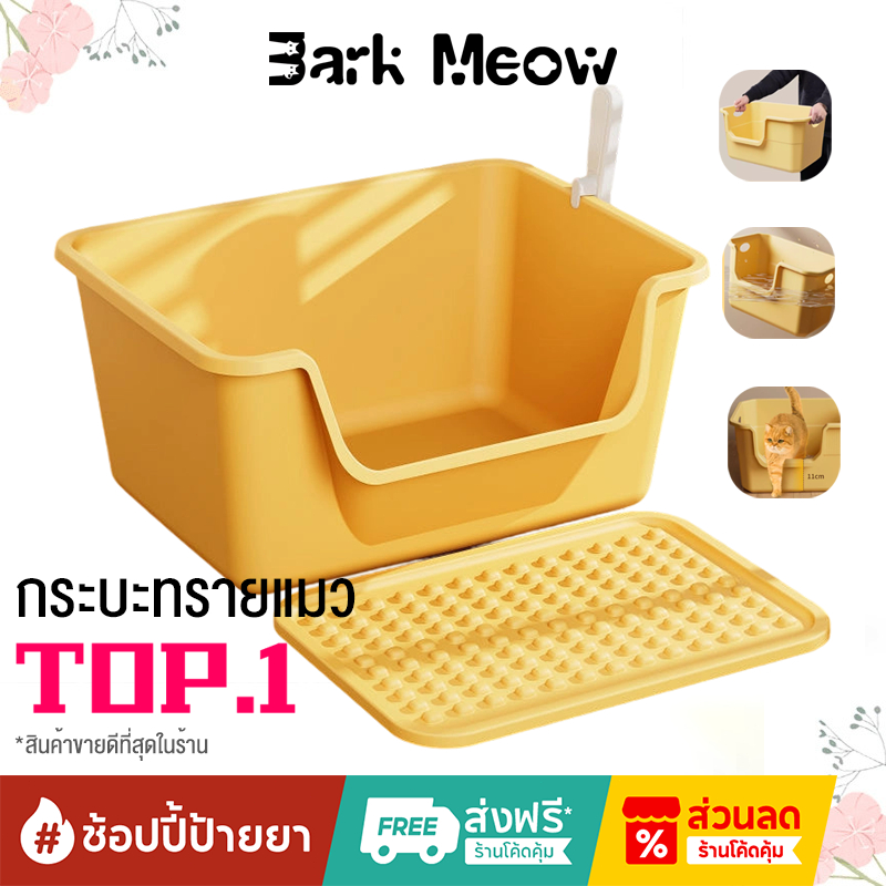 จัดส่งฟรี กระบะทรายแมวขนาดใหญ่ ขอบสูงกันกระเด็น ขนาดใหญ่ แถมฟรีที่ตักทราย กระบะทรายแมว ห้องน้ำแมว กระบะทรายแบบจัมโบ้