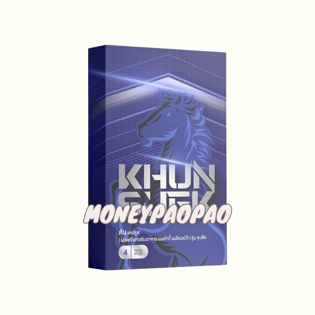 KhunSuek (ขุนศึก) อาหารเสริม 1 กล่อง 4 แคปซูล