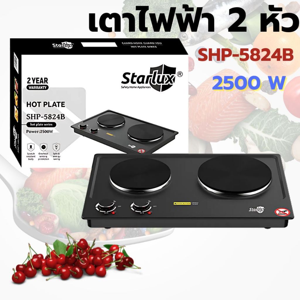 เตาแม่เหล็กไฟฟ้า 2หัว electric stove SHP-5824 เตาพกพา อุปกรณ์ห้องครัว กำลังไฟ 2500W สีดำ
