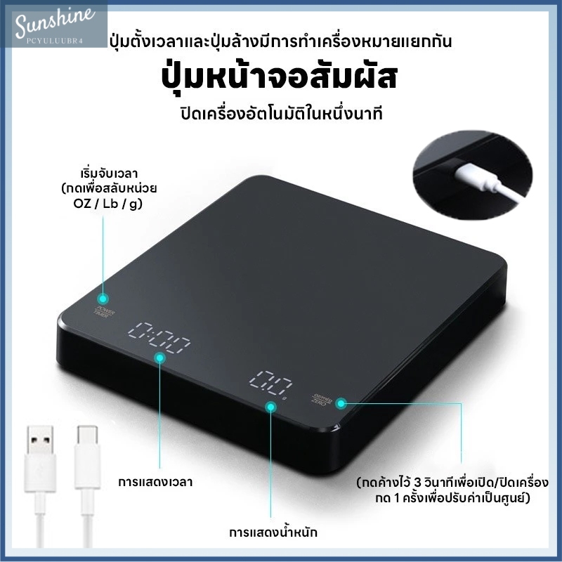 ☕COD☕เครื่องชั่งกาแฟ ตาชั่งกาแฟ มีฟังชั่นชดเชยน้ำหนัก 0.1g-3000g เครื่องชั่ง จอLEDอาหาร ชาร์จUSB เครื่องชั่งในครัว