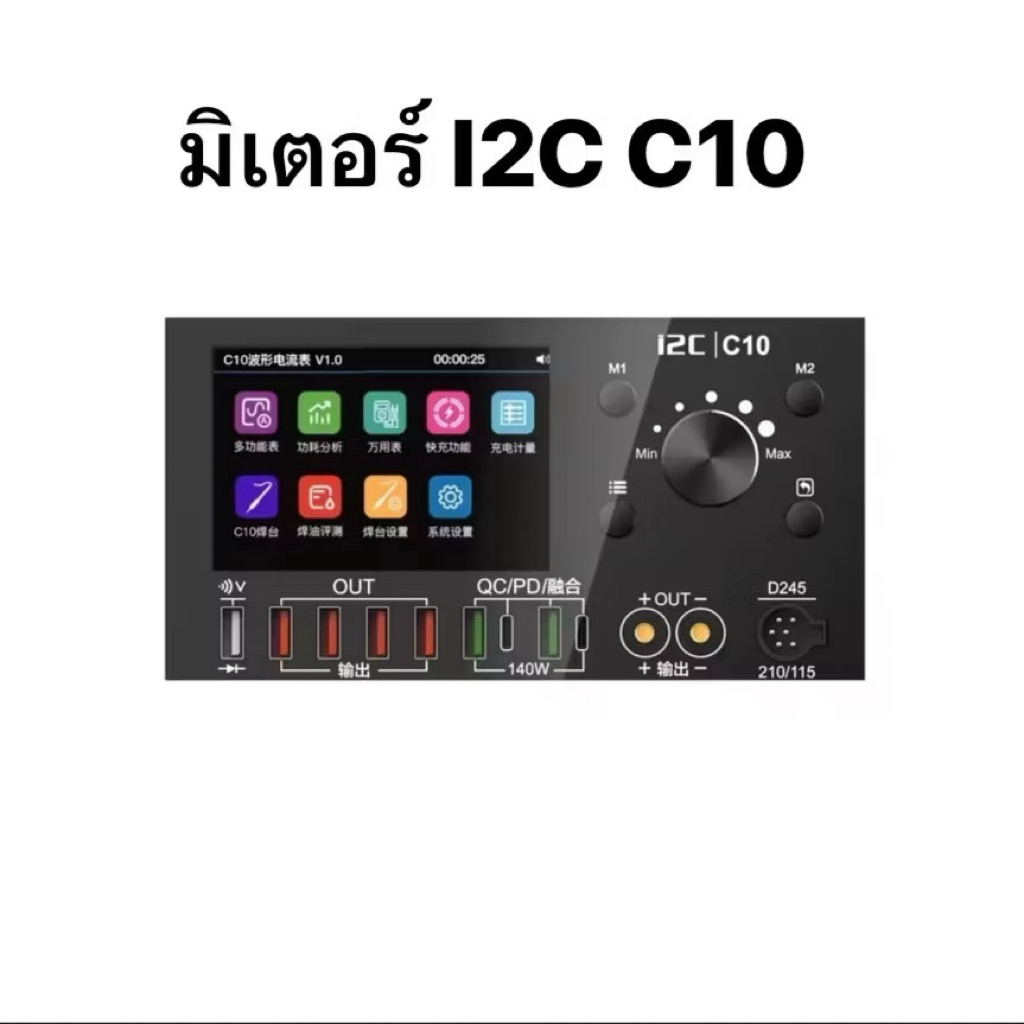 เครื่องมือช่าง เครื่องมิเตอร์ I2C C10 C09