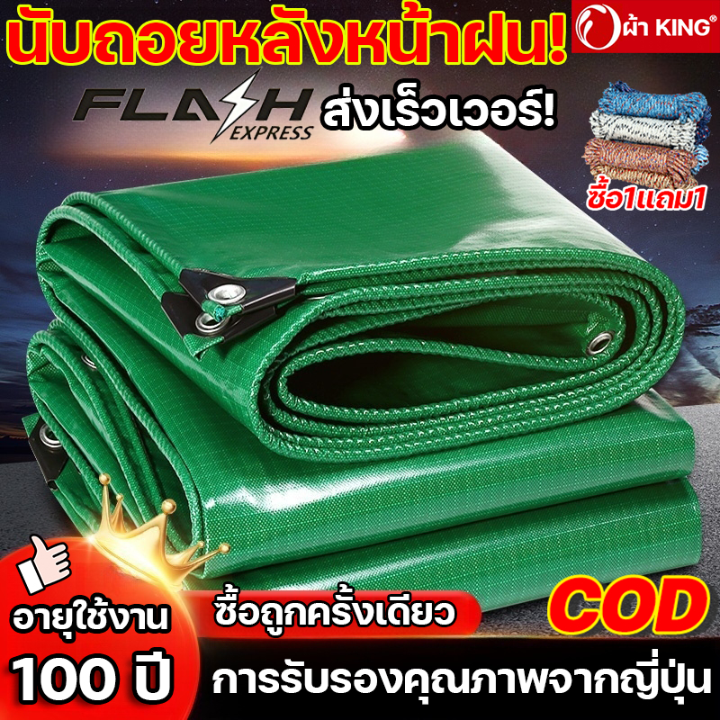 ผ้าใบกันฝน 3 ชั้น TPU+PES+PVC หนา ทนทานกันแดดกันน้ำ ดูแลง่าย