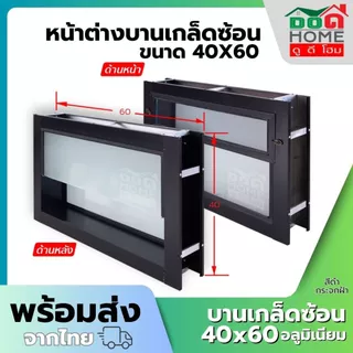 🌟 หน้าต่างบานเกล็ดซ้อนห้องน้ำ 40x60 อลูมิเนียมหนา กระจกหนา ขอบหนา คุณภาพดี พร้อมส่ง