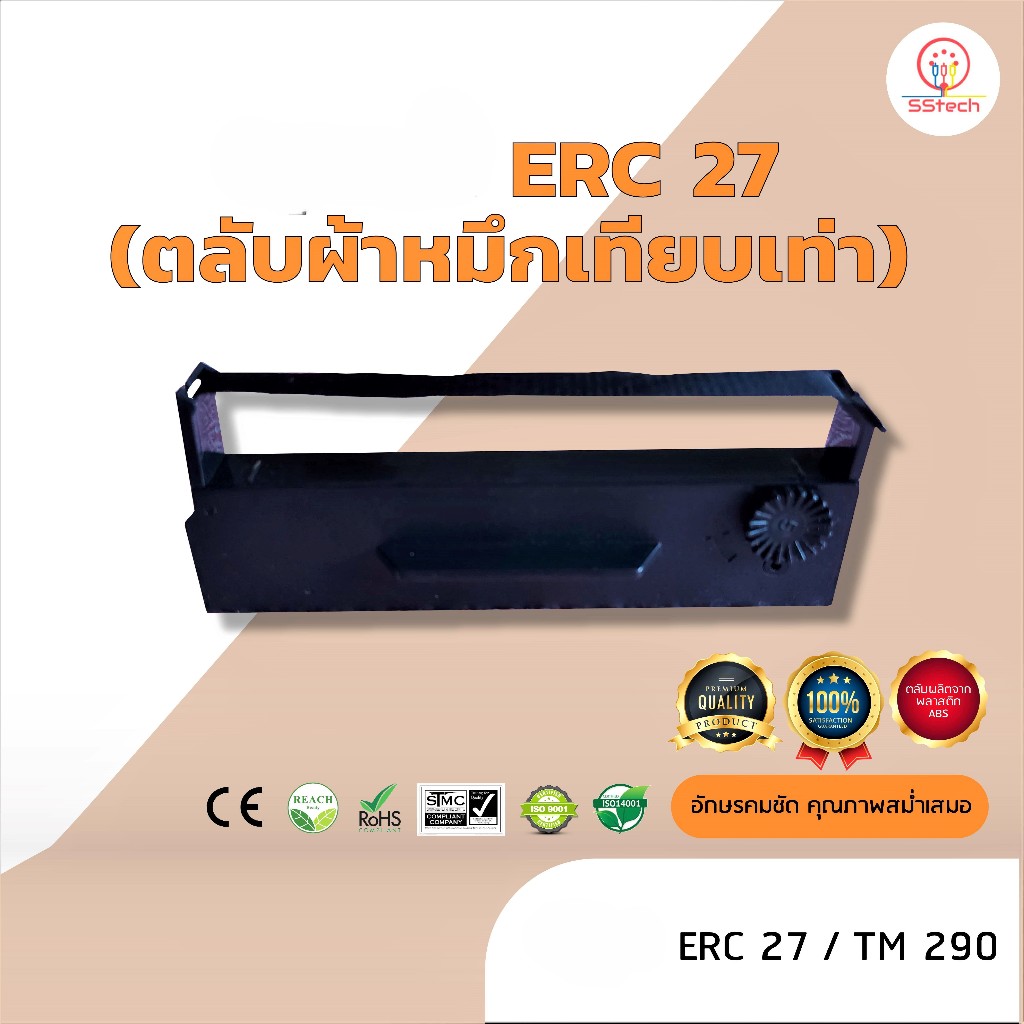 ERC27, ERC 27, ผ้าหมึก ตลับผ้าหมึกเทียบเท่า   ใช้สำหรับเครื่องพิมพ์ดอตแมทริกซ์  Epson ERC 27 / TM290