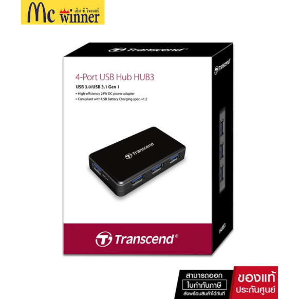 Transcend HUB USB 3.0-TS-HUB3K :รับประกัน 2 ปี