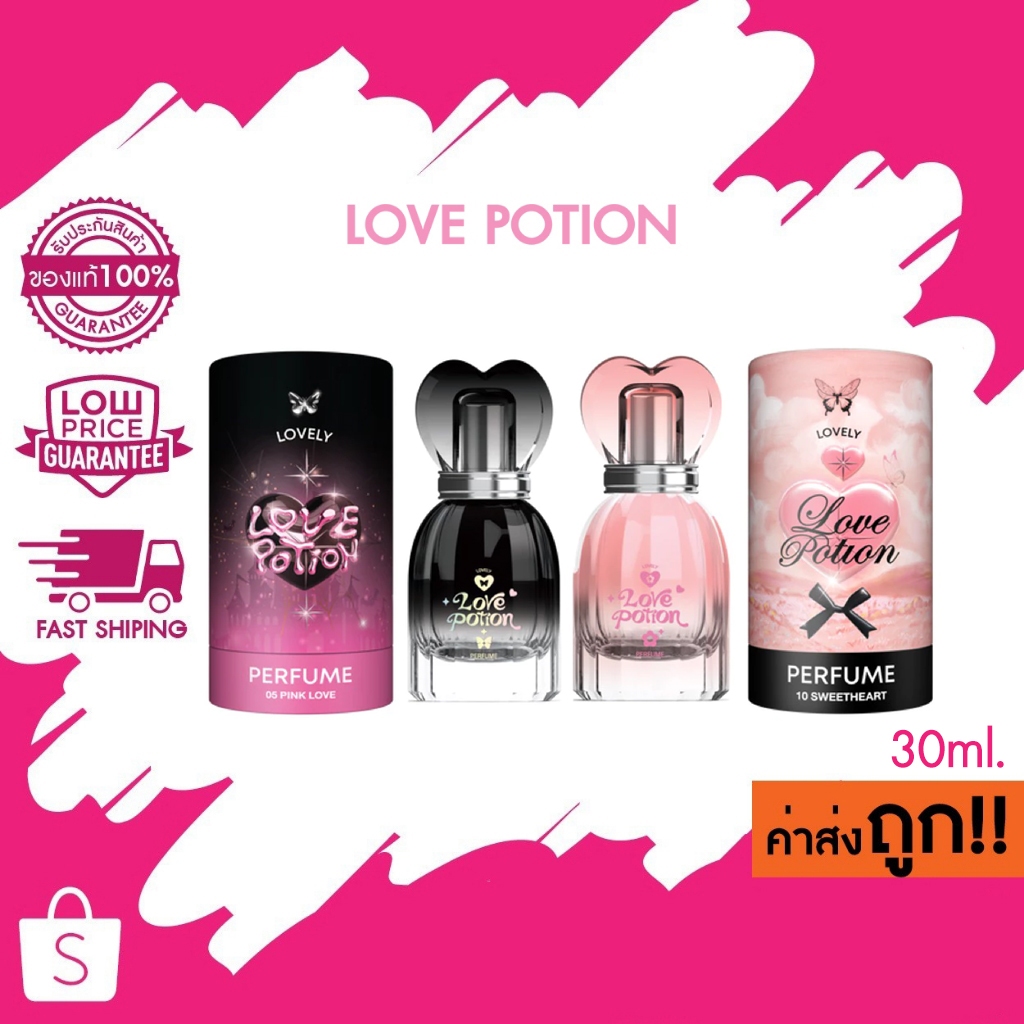 (น้ำหอม) 30ml LOVE POTION LOVELY PERFUME น้ำหอมเลิฟโพชั่นเลิฟลี่