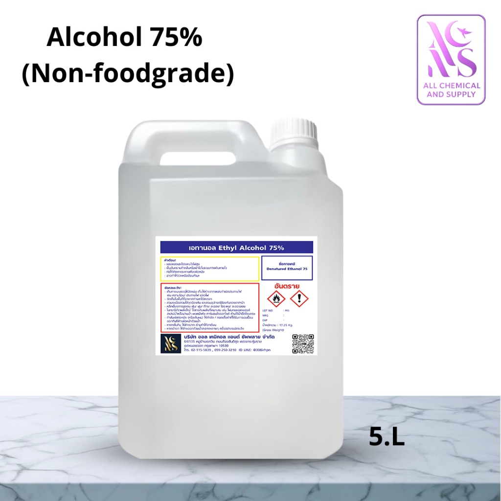 แอลกอฮอล์ 75% | Alcohol 75% (Non-Food Grade) | น้ำยาแอลกอฮอล์ทำความสะอาดพื้นผิว พร้อมส่ง ขนาด5ลิตร
