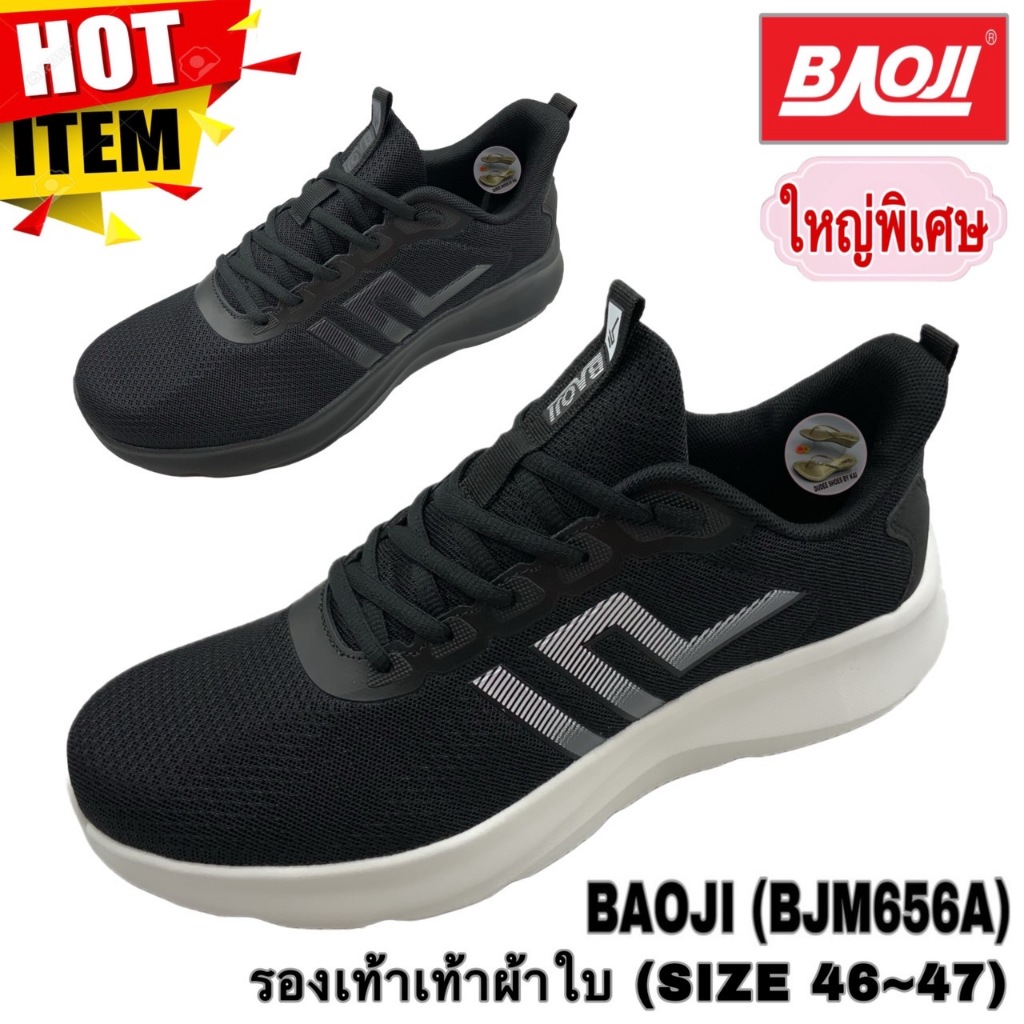 รองเท้าผ้าใบ (SIZE 46-47) BAOJI (BJM656A,OVERSIZE)