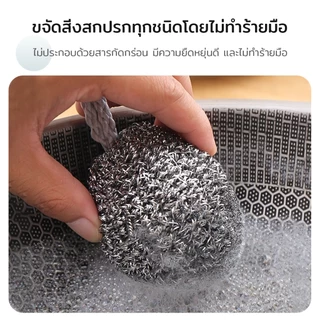 เหล็กอเนกประสงค์ พร้อมสายคล้อง ทนทาน ขจัดสิ่งสกปรกทุกชนิดโดยไม่ทำร้ายมือ ไม่คลายตัวง่าย ลวดเหล็ก ทําความสะอาดบอล
