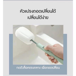 BAANHARDWARE แปรงล้างขวดนมหัวฟองน้ำ ล้างแก้ว แปรงล้าง แบบด้ามจับยาว เปลี่ยนหัวได้ SB-U028