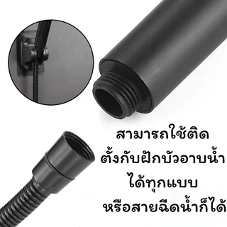 LUCKYLOTUS สายฝักบัว สายชำระ สีดำ สแตนเลสแท้ ทนทาน กันสนิม พร้อมส่ง