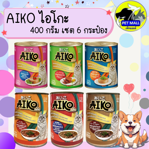 (6 กระป๋อง) Aiko ไอโกะ อาหารแมวเปียก กระป๋อง 400 กรัม