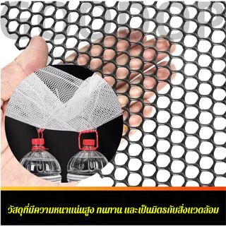 （10เมตร） ตาข่ายพลาสติก ตะแกรงพลาสติก สีขาว ตาข่ายล้อมไก่ ล้อมรั้้วขนาดตา 6 มิล-18มิล คุณภาพสูง ตาข่ายPVC