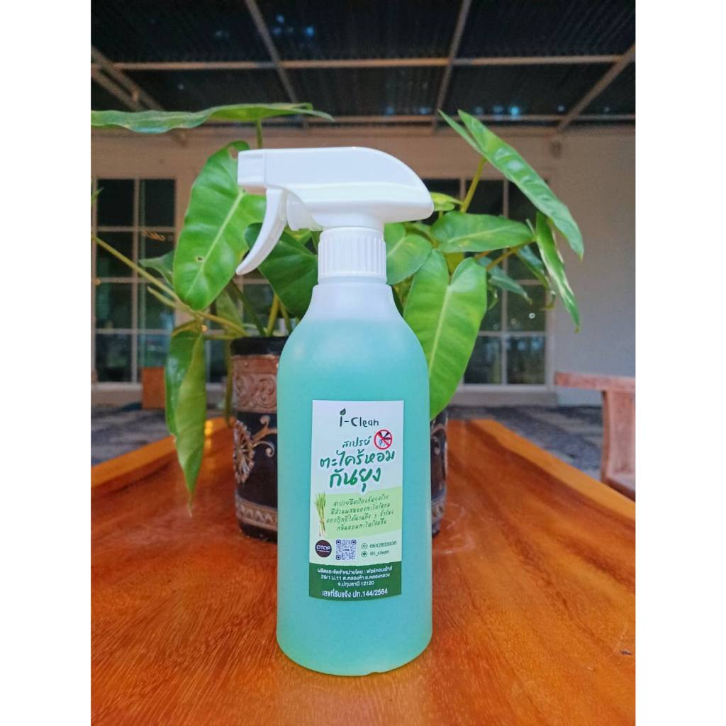 สเปรย์ตะไคร้หอมไล่ยุง ขนาด 500 ml. สเปรย์ไล่ยุงจากธรรมชาติ ใช้ฉีดตามร่างกายได้  กลิ่นหอมสดชื่น - รูปที่ 4
