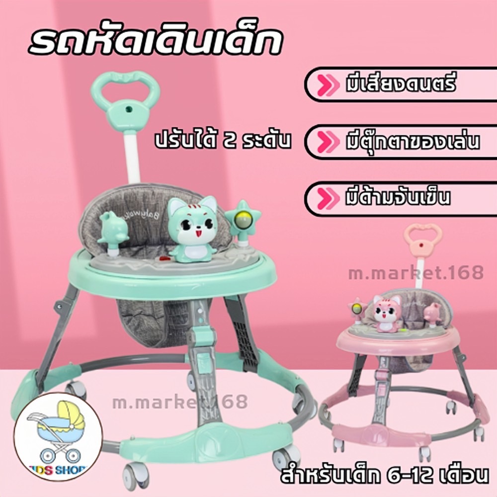 รถหัดเดินเด็ก มีเพลง มีไฟ(ไม่มีผ้ารองเท้า) ที่นั่งปรับได้ สนับสนุน Baby