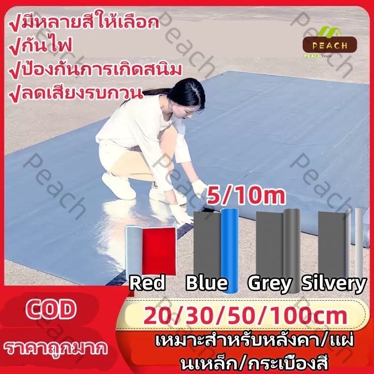 5/10m ความเหนียว12 เท่า เทปกาวกันน้ํารั่วซึม เทปกันรั่ว เทปอลูมิเนียม PVC