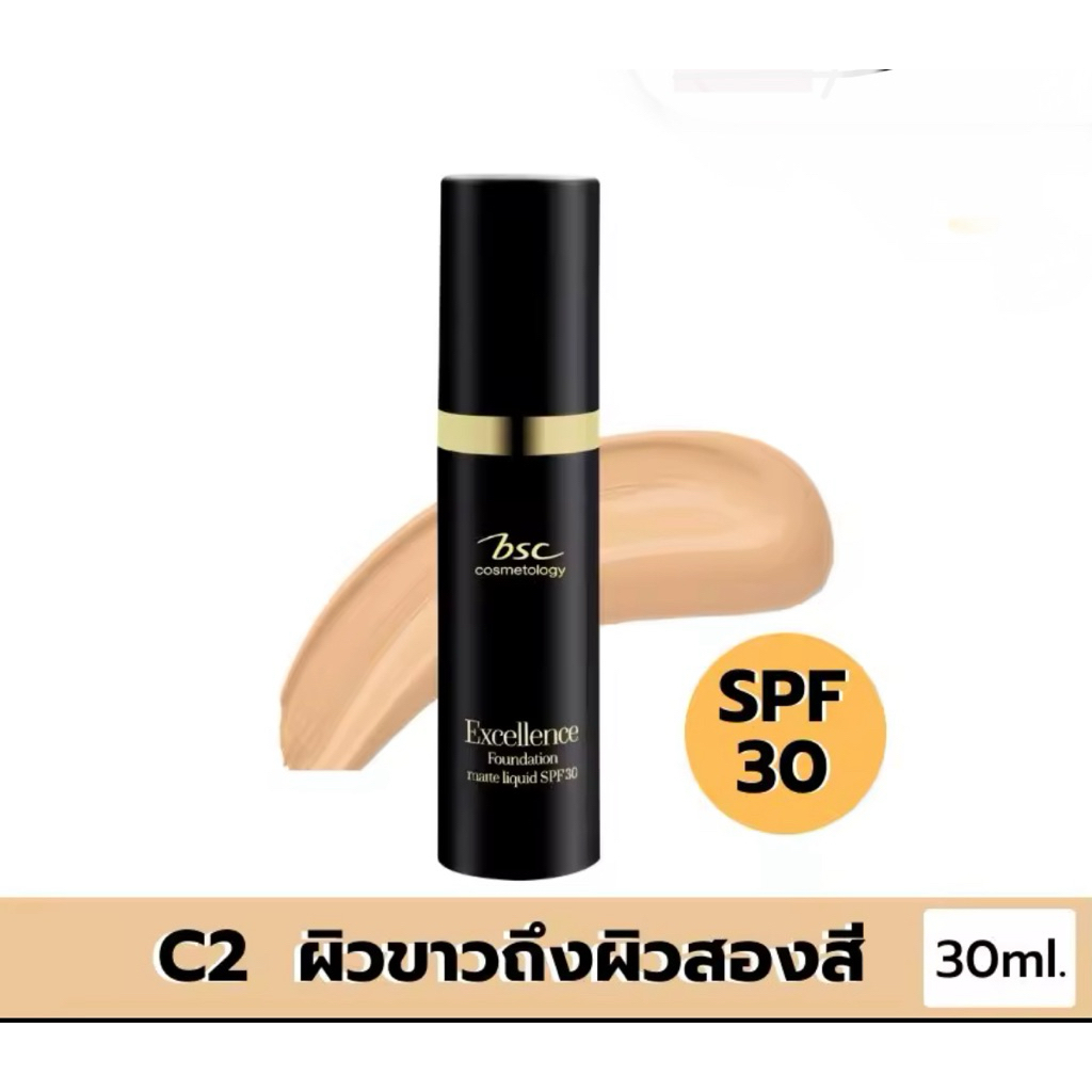 BSC EXCELLENCE FOUNDATION MATTE LIQUID SPF30 ,30 มล.