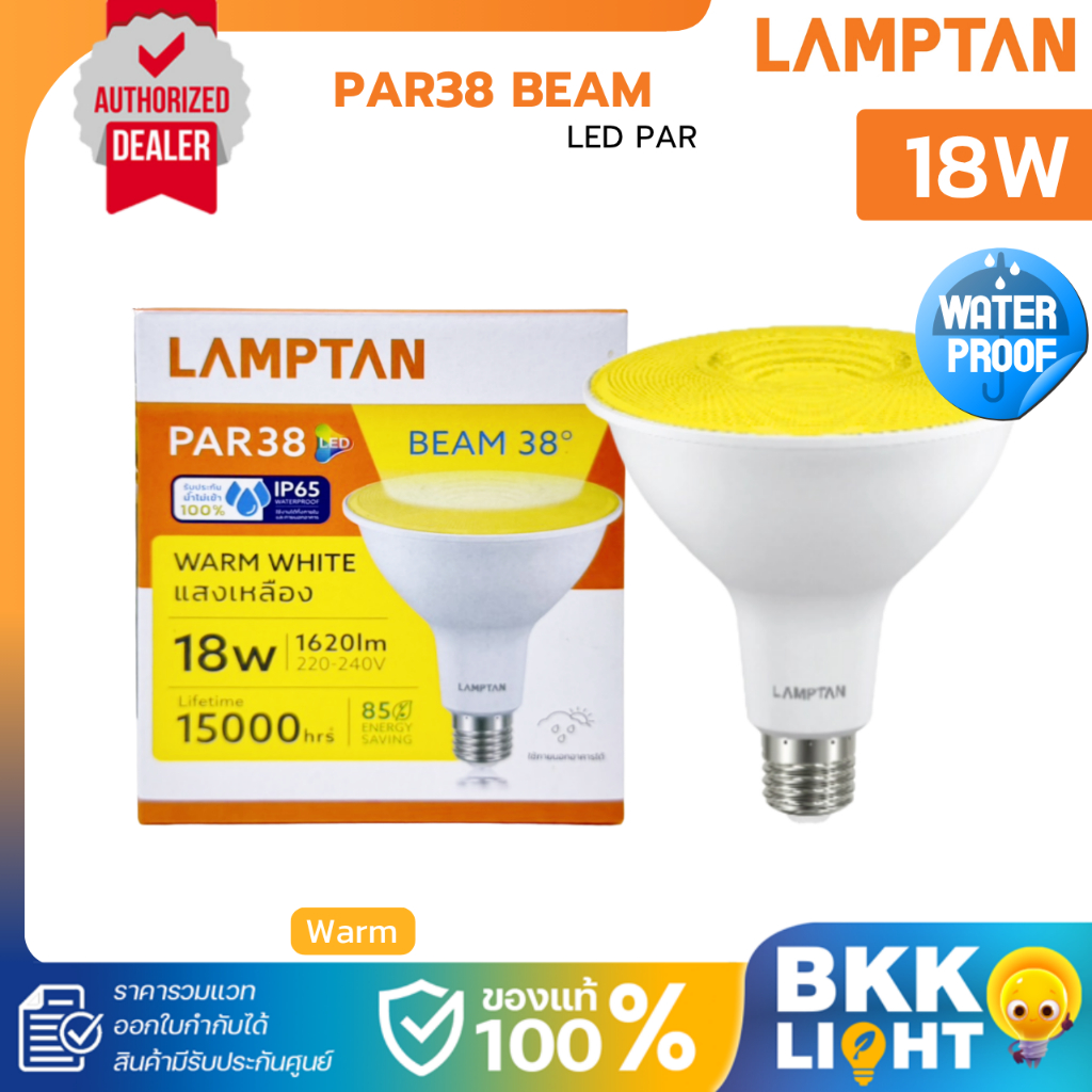 Lamptan LED Par38 18w BEAM ขั้ว E27 IP65 แสงส้ม 2700 หลอด par อย่างดี PAR38