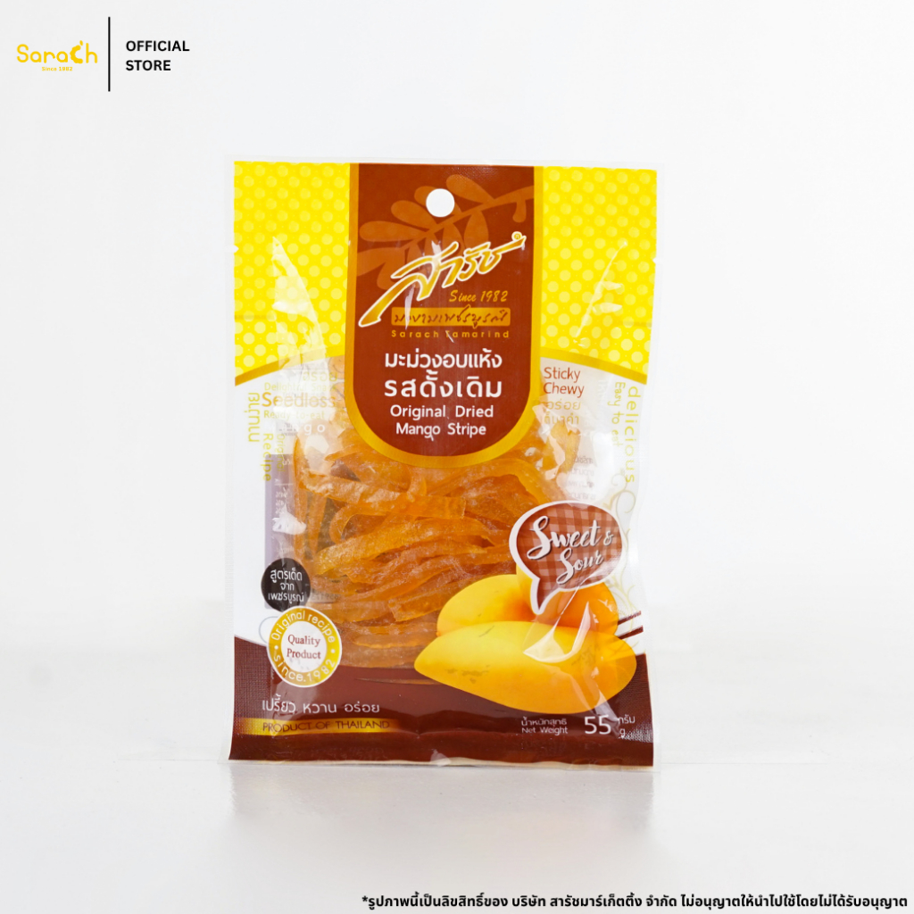 (มะม่วงอบแห้ง รสดั้งเดิม 55g) ผลไม้อบแห้ง ผลไม้แปรรูป - Original Dried Mangoes Stripe