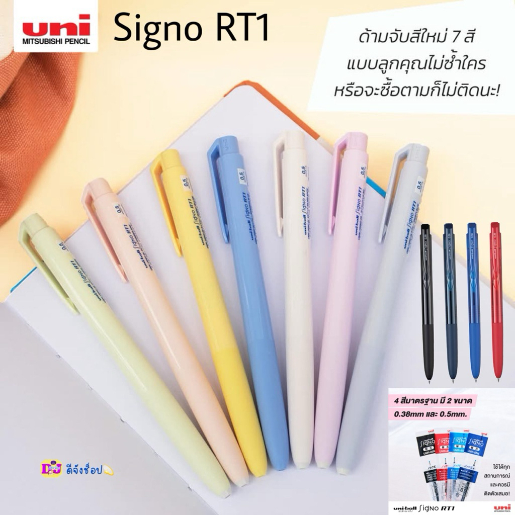 UNI SIGNO RT1 ปากกาเจลกันน้ำ 0.38 MM,0.5 MM (นำเข้าจากญี่ปุ่นของแท้ 100%) รุ่น UMN-155N และ ไส้ปากกา