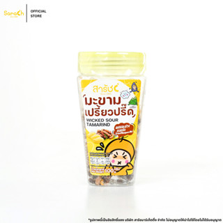 มะขามเปรี้ยวปรี๊ด ผสมมะม่วงอบแห้ง 100g มะขามสารัช มะขาม เปรี…