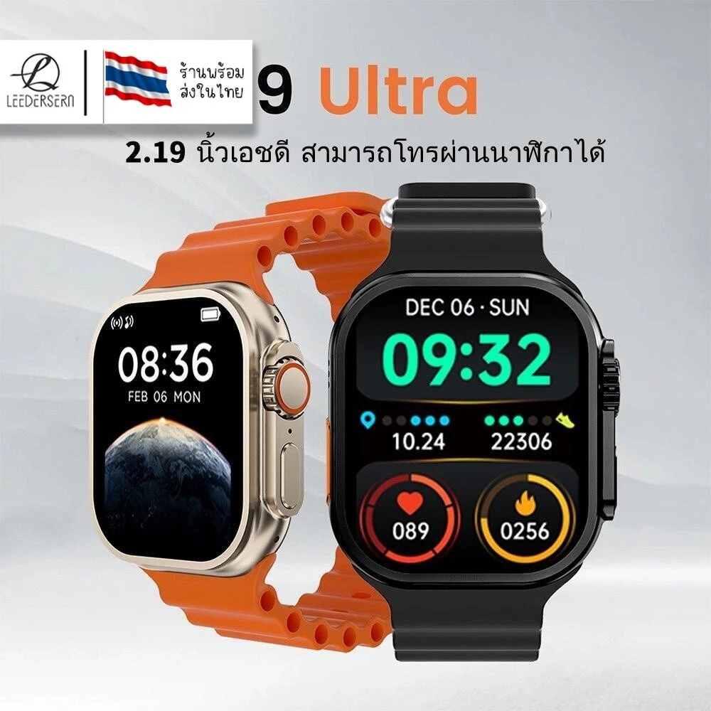 สมาร์ทวอทช์ Smart Watch T900 Ultra Pro รองรับภาษาไทย นาฬิกาสมาร์ทวอทช์ สัมผัสได้เต็มจอ นาฬิกาsport น