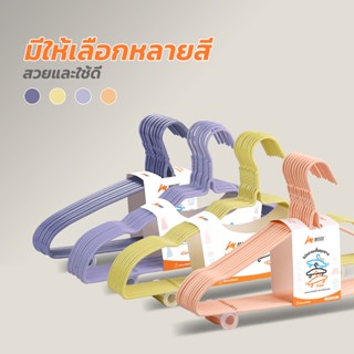 MODI ชุดไม้แขวนเสื้อผ้า หนาพิเศษ กันลื่นไม่ทิ้งรอย แข็งแรงทน…