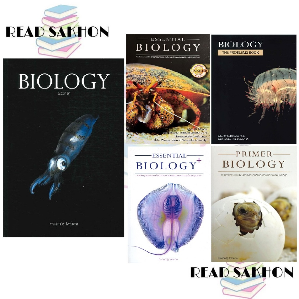 พร้อมส่ง#ชีววิทยา(ปลาหมึก) BIOLOGY(กระพุน) BIOLOGY(ปลากระแบน) BIOLOGY(เต่า) Biology (ปกปู) ชื่อผู้เข