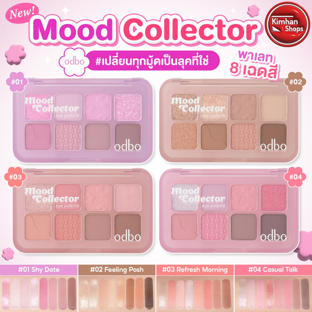 ODBO Mood Collector Eye Palette อายแชโดว์พาเลท 8 สี