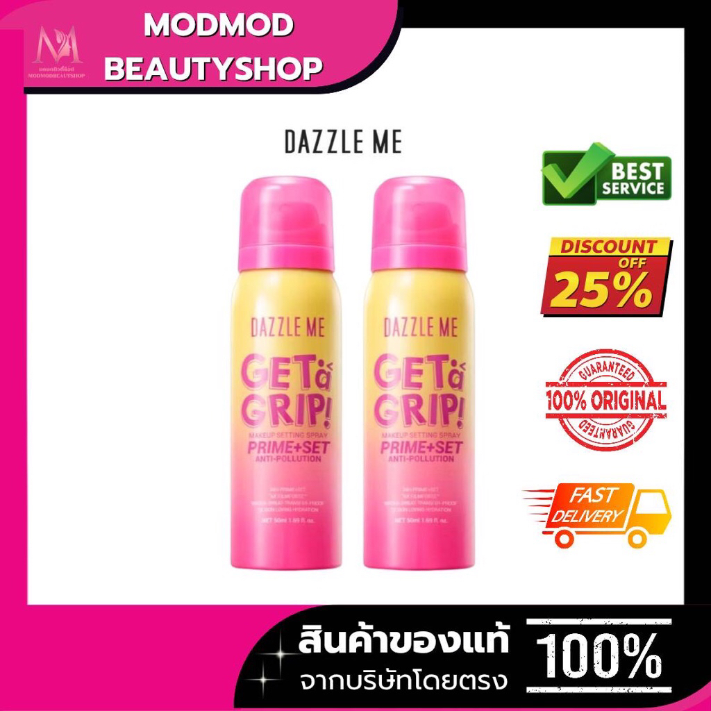 DAZZLE ME Get A Grip! Makeup Setting Spray Prime+Set Anti-Pollution เซ็ตติ้งสเปรย์ฟินิชซาติน ติดทนยา