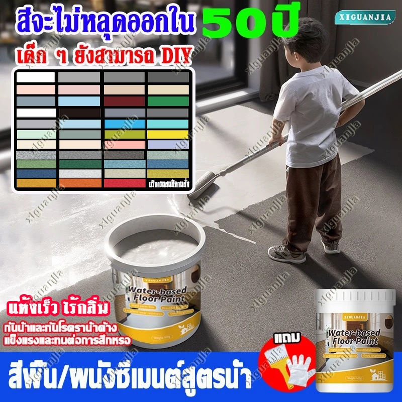 สีจะไม่หลุดออกใน 50 ป XIGUANJIA สีอีพ็อกซี่ สีทาพื้นปูน โรงงาน ข้างนอก กําแพง ห้องน้ำ ทําความสะอาดง่าย