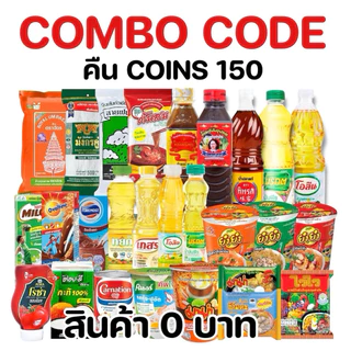 ✅โค้ดลดSHOPEE+โค้ดส่งฟรี✅ คืนคอยน์150 ตะกร้ารวมสินค้า 40% 100 #AVA88