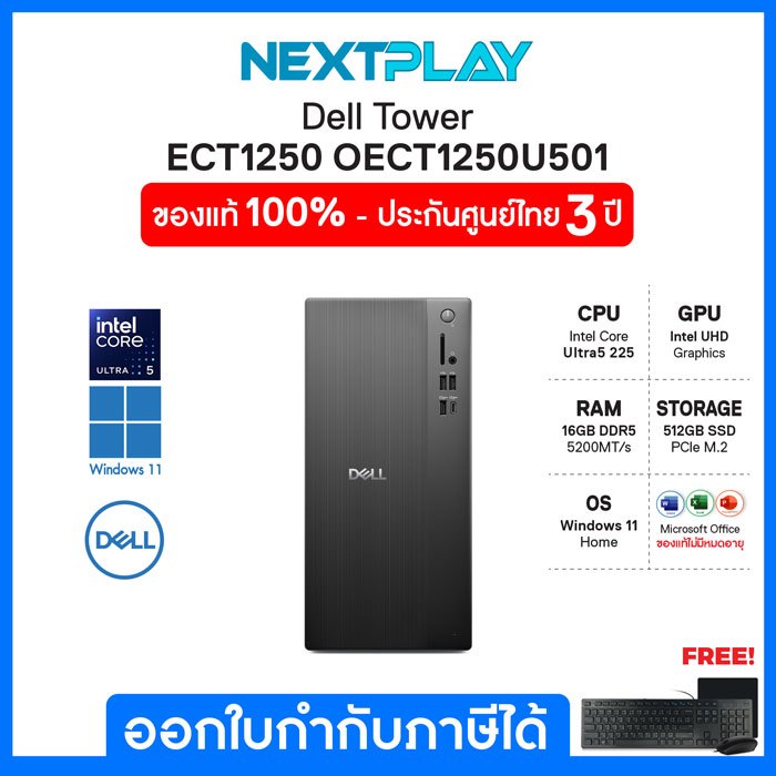 Dell Tower Desktop (คอมพิวเตอร์ตั้งโต๊ะ) ECT1250-OECT1250U501 Core Ultra 5 225 Ram 16GB SSD 512GB Wi