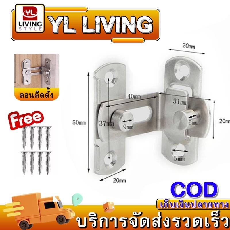 ส่งเร็วพิเศษ 24H 304 กลอนล็อคประตูบานเลื่อน แบบสเตนเลสสตีล อุปกรณ์เสริม สําหรับตู้ หน้าต่าง ห้องเก็บของ