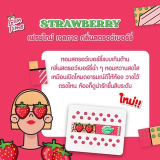 Freshtime เจลหอมปรับอากาศ น้ำหอมปรับอากาศ ดับกลิ่นอับ ดับกลิ่นเหม็น หอมนาน 60 วัน ปริมาณ 230 กรัม