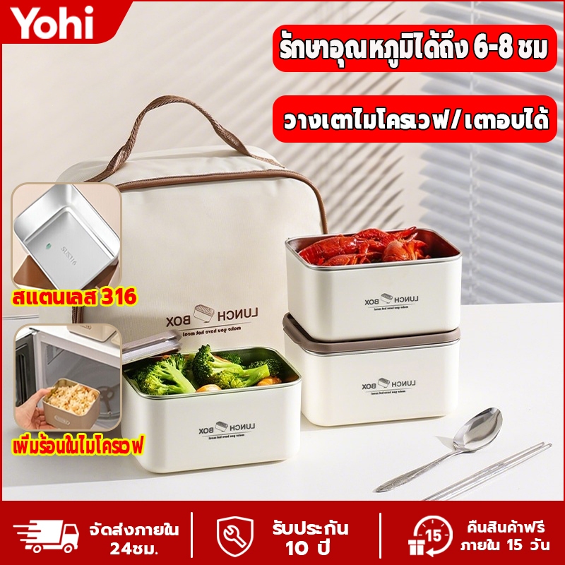 กล่องข้าว 2/3/4 ชั้น 600ml ปิ่นโต กล่องอาหาร เก็บอุณหภูมิได้ สแตนเลสเกรดอาหาร316 เข้าไมโครเวฟได้ กล่องอาหารสแตนเลส