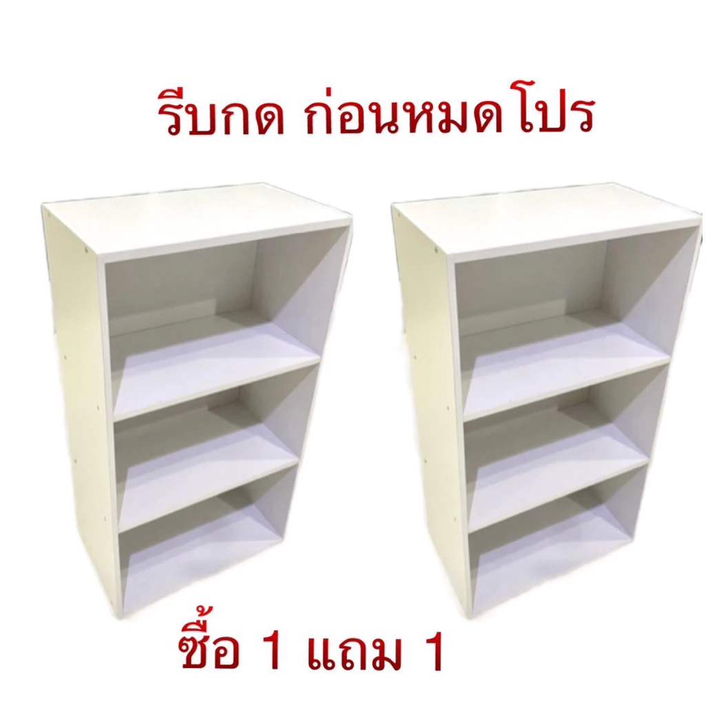 ซื้อ1แถม1 ชั้นวางของอเนกประสงค์ ชั้นวาง3ชั้น มีสีให้เลือก