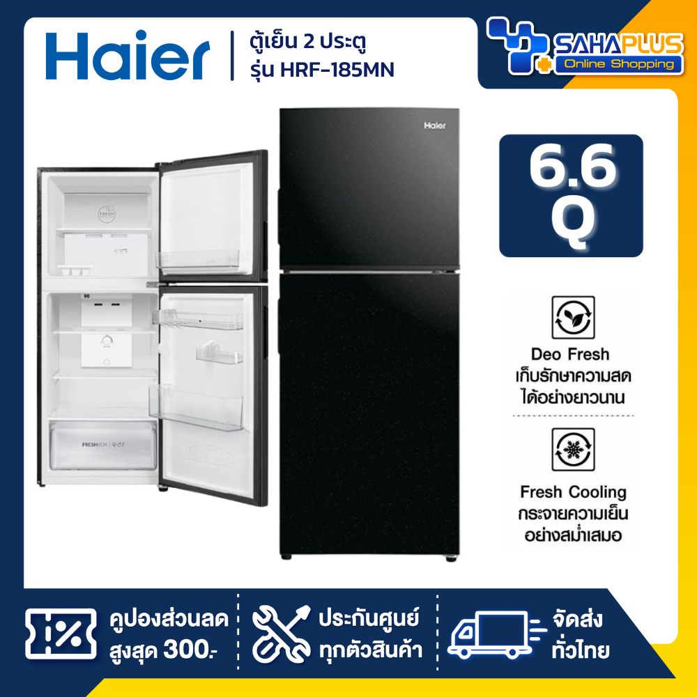 ตู้เย็น 2 ประตู Haier รุ่น HRF-185MN ขนาด 6.6 Q สีดำ (รับประกันสินค้านาน 10 ปี)