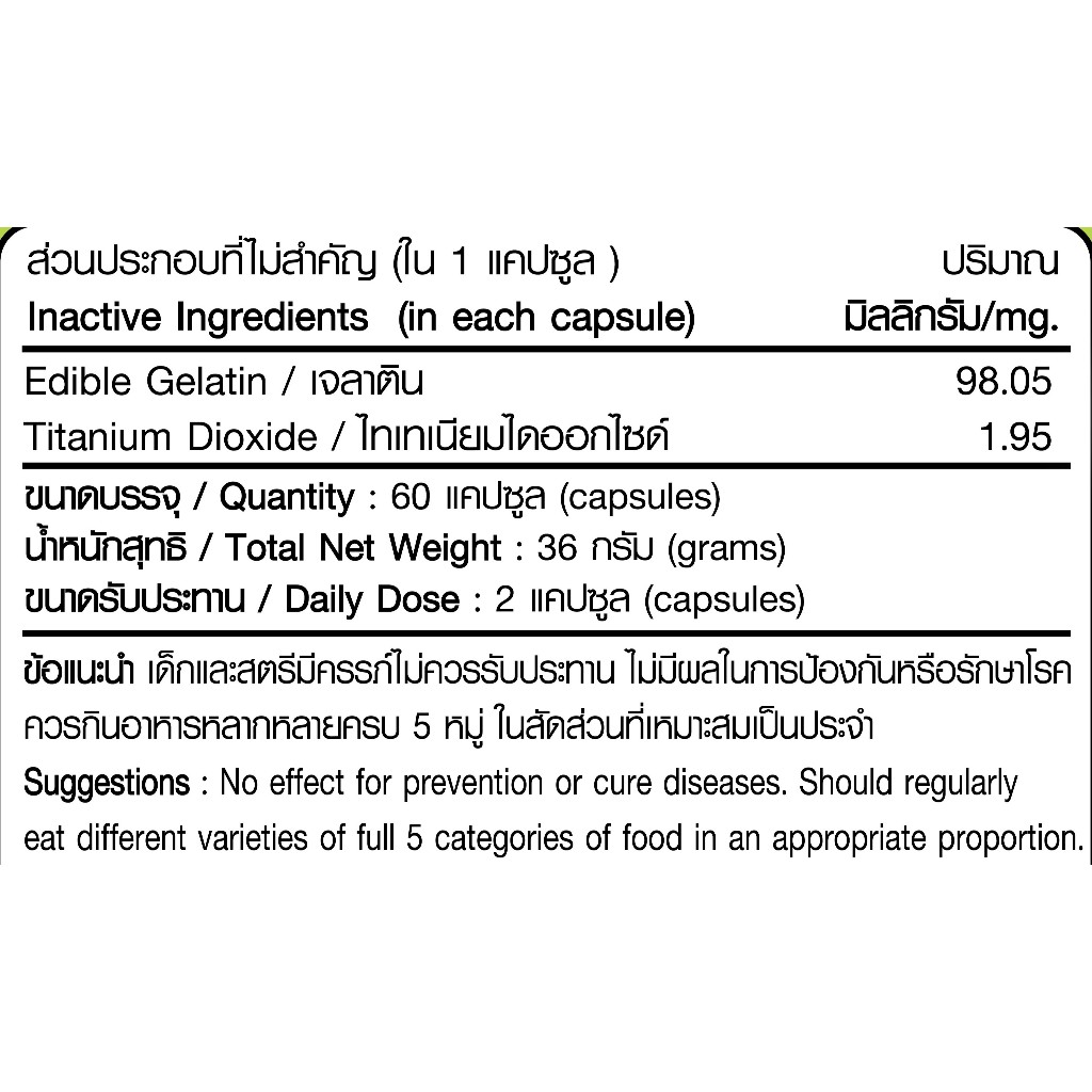 ตำลึง พลัส Ivy Gourd Plus ตรา บลูเบิร์ด 600 มิลลิกรัม 60 แคปซูล ราคา ถูกที่สุด ดีลบีเคเค แกลเลอรีภาพที่ 5