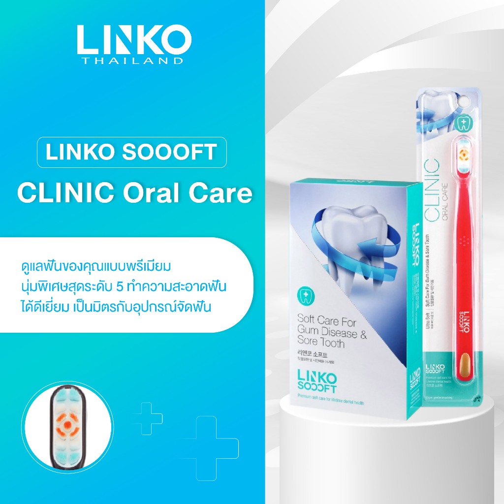 Linko Soooft แปรงสีฟัน รุ่น Clinic Oral Care