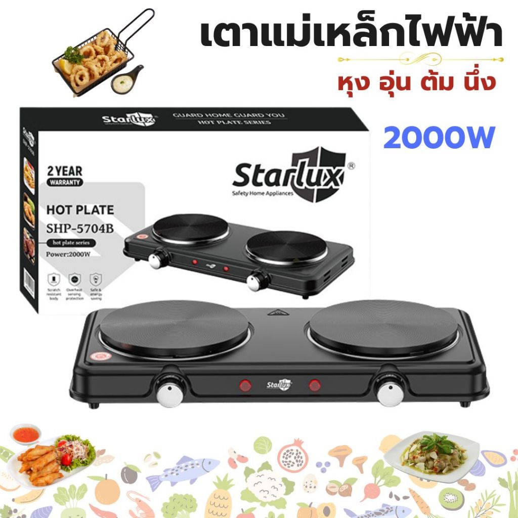 เตาไฟฟ้า 2หัวสีดำSHP-5804 เตา อุปกรณ์ห้องครัว กำลังไฟ 2500W สีดำ