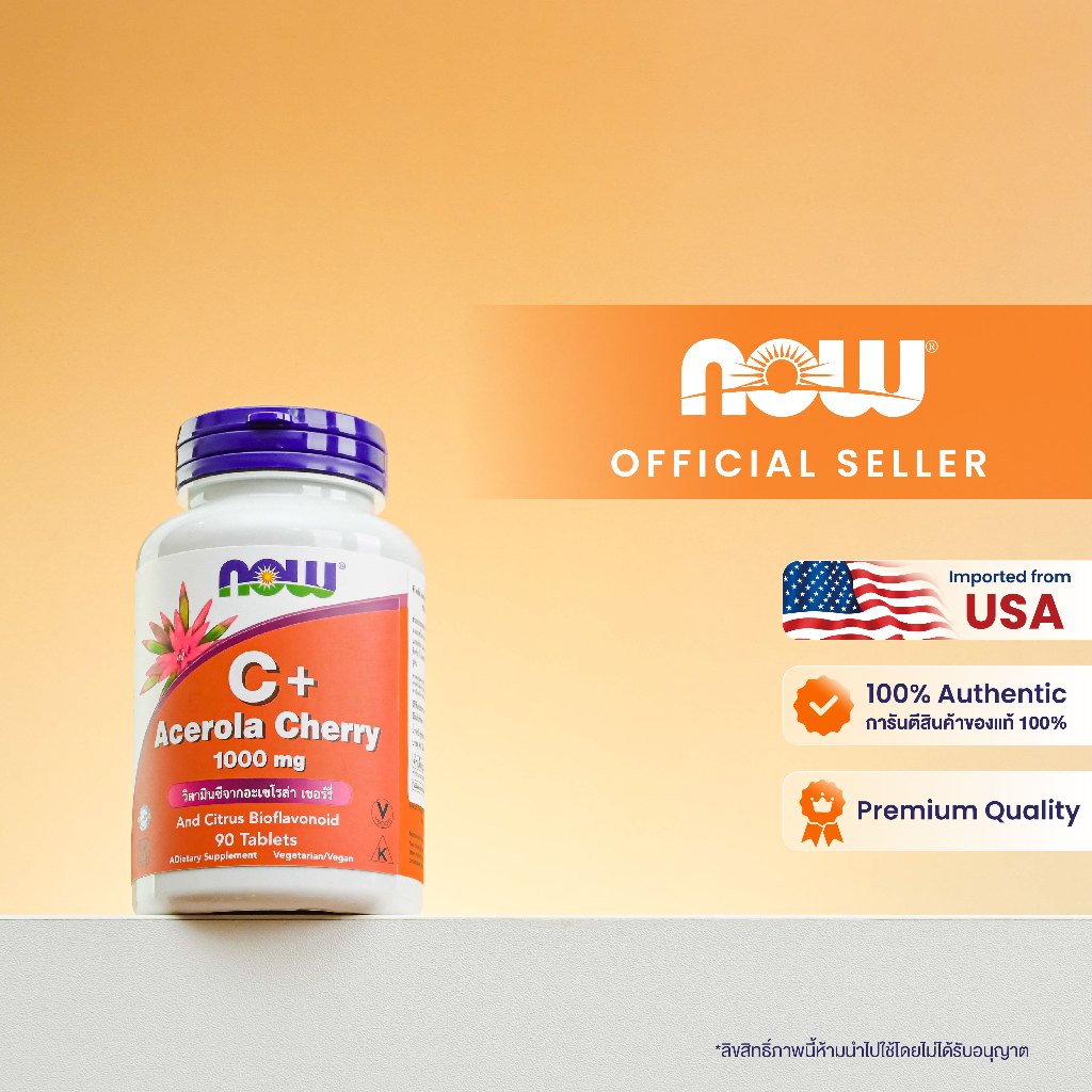 (ของแท้ ส่งฟรี) Now Foods Vitamin C Plus Acerola Cherry 1000 mg. 90 Tablets. นาวฟู้ดส์ วิตามินซี 1000 มก. 90 เม็ด ราคา ถูกที่สุด ดีลบีเคเค