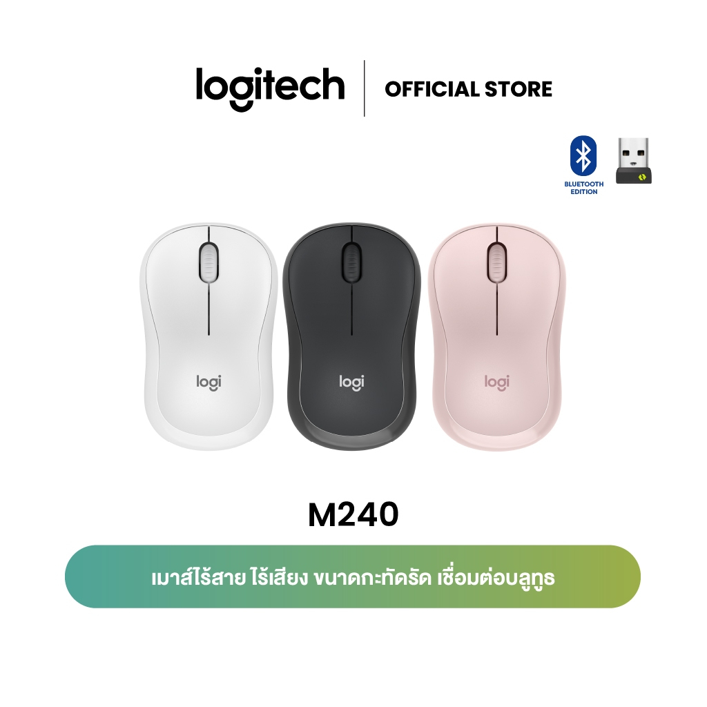 Logitech M240 Silent Bluetooth Mouse เมาส์บลูทูธไร้สาย กะทัดรัด,พกพาสะดวก for Windows,mac OS,Chrome 