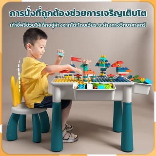 โต๊ะตัวต่อ โต๊ะตัวต่อเด็ก โต๊ะตัวต่อใหญ่ เก้าอี้+ตัวต่อ605 ชิ้น เสริมพัฒนาการเด็ก