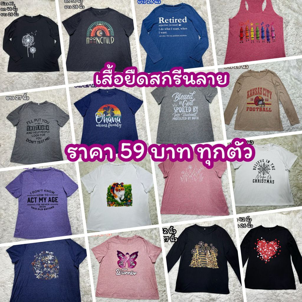 เสื้อยืดมือ1 เนื้อผ้าดี ผ้านุ่ม เด้ง ไม่ยับ ไม่ย้วย ไม่ต้องรีด สกรีนคละลาย คละไซต์