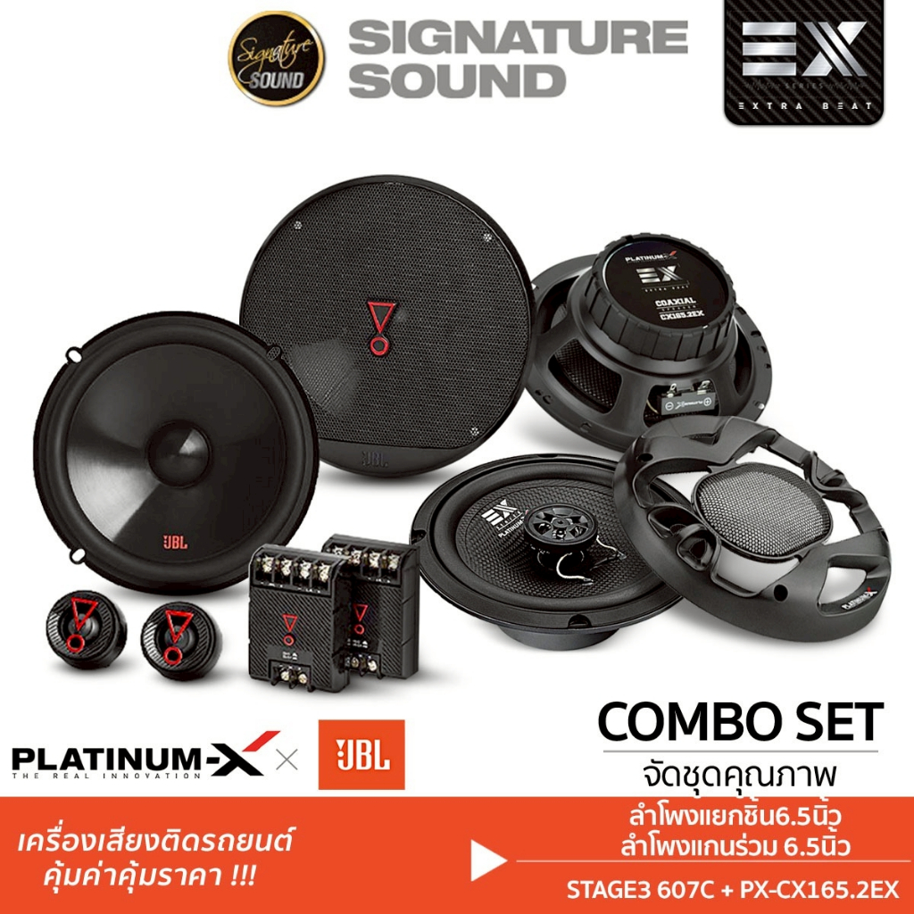 JBL MB Quart STAGE2 634+MB Quart M1-216+DC1-216 ลำโพงแกนร่วม 1คู่ +ลำโพงแยกชิ้น 1คู่ ลำโพง 6.5 นิ้ว