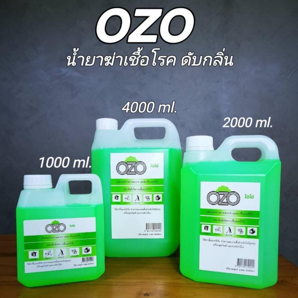 OZO น้ำยาโอโซ น้ำยาฆ่าเชื้อโรคแบคทีเรีย ไวรัส ดับกลิ่น